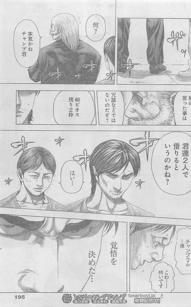 Usogui - Chapter 337 - Page 9